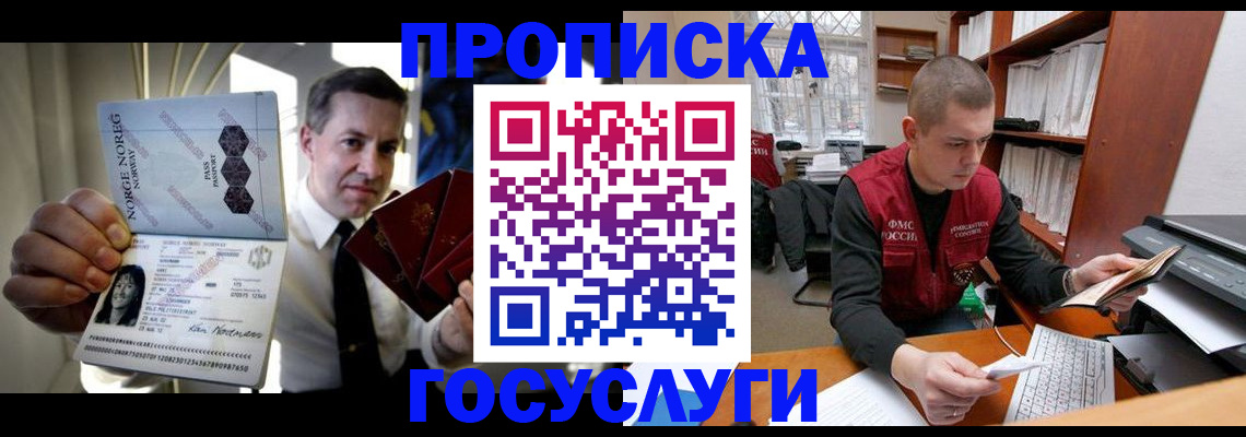 временная регистрация недорого в Красноуральске