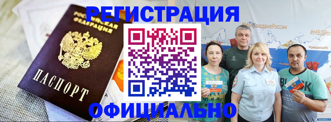 прописка в Красноуральске