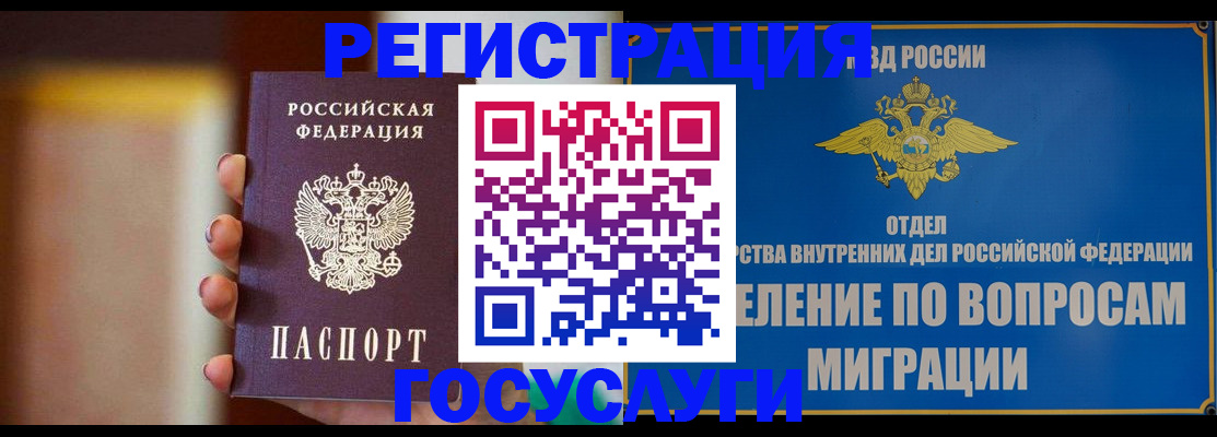 прописка паспорт в Красноуральске