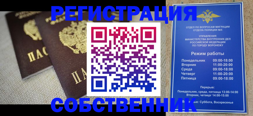 временная регистрация адрес в Красноуральске